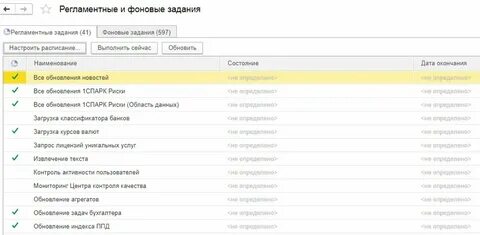 1с регламентные задания пользователь