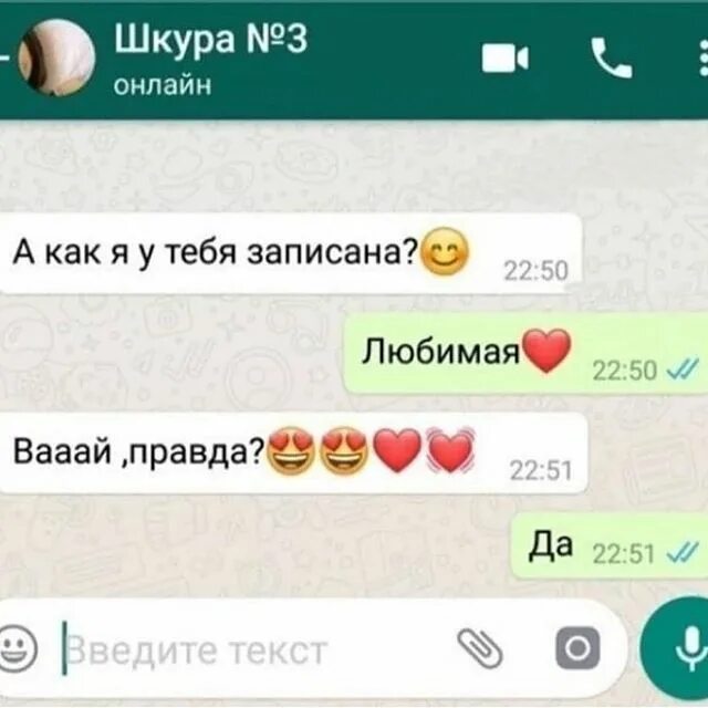 какой номер любимой девушке. картинки для любимой. что можно написать парню. какой номер любимой девушке. как можно заеискть подругу.