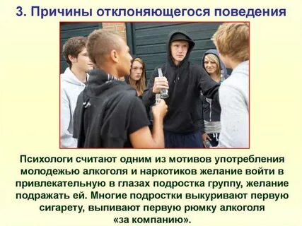 Человек занимающийся беспринципным рискованным делом в расчете