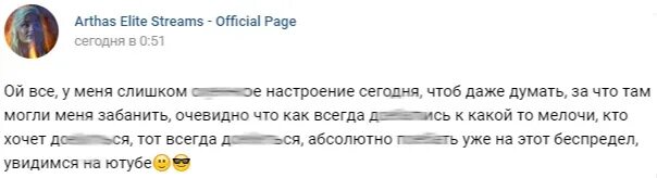 Цитаты папича. Бан папич. папич бан на твиче. папича забанили на твиче. папич забанен.