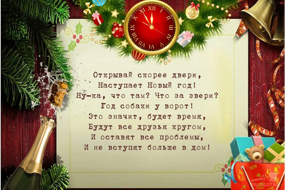 Новогоднее поздравление коллегам прикольное. Поздравление сотрудников с новым годом прикольные. Новогодние открытки коллегам по работе. Смешные новогодние поздравления коллегам. Прикольные открытки на новый год коллегам.