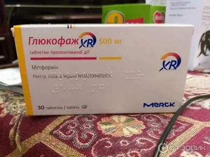 Диабет 2 типа глюкофаж