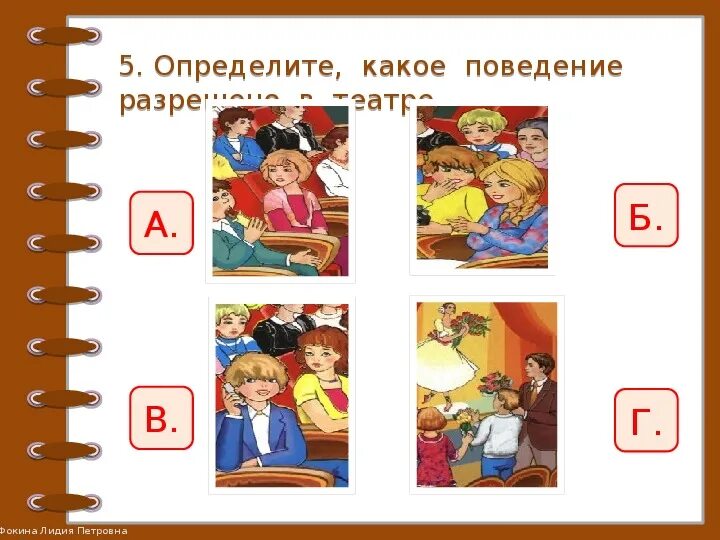 Окружающий мир мы пассажиры 2 класс учебник. Мы зрители и пассажиры задания. Задание для темы мы зрители и пассажиры. Задание по теме мы пассажиры. Мы зрители 2 класс окружающий мир.