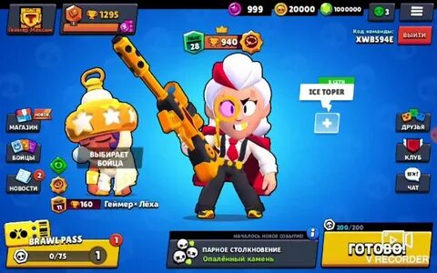 Bells brawl