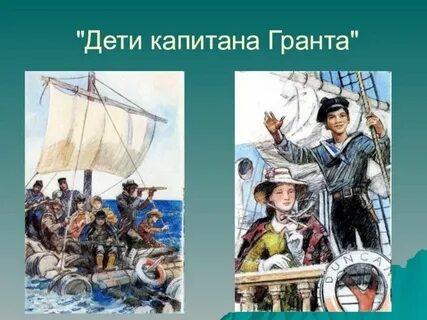 Герои гранта