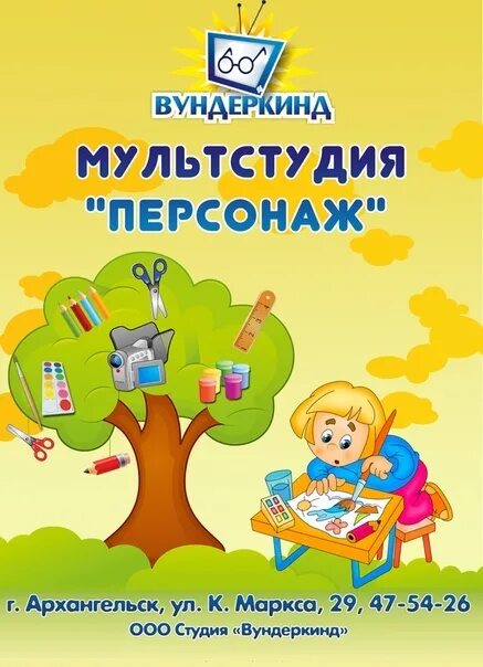 Название мультстудии. Афиша мультстудия. методические пособия по мультстудии. книги по мультстудия.