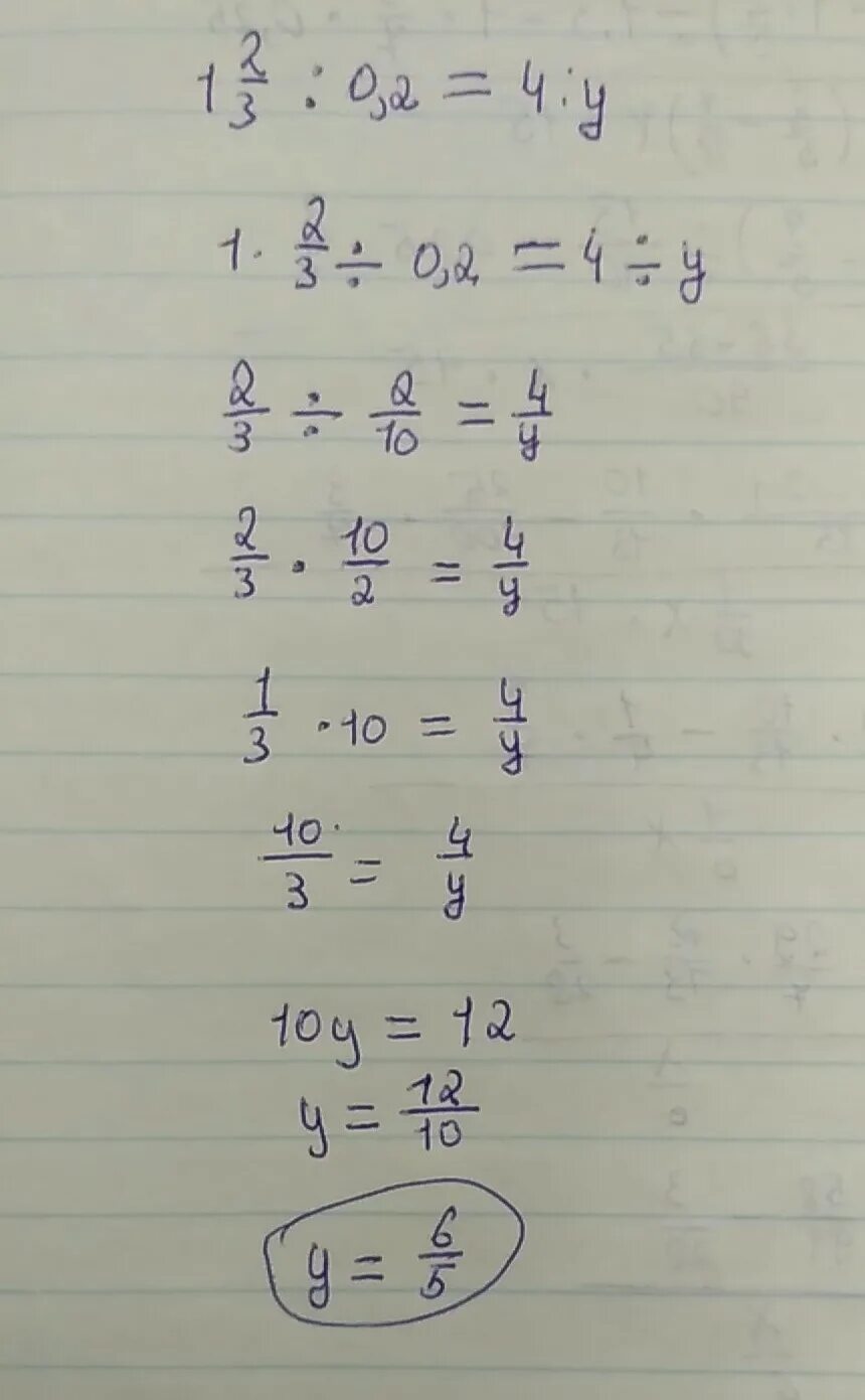 Как решить y 3 4 5. (y+4) -(y-1)=6y решить уравнение столбиком. 2y2-4-1y2+2y решить.