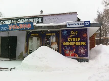 Фейерверки в йошкар оле