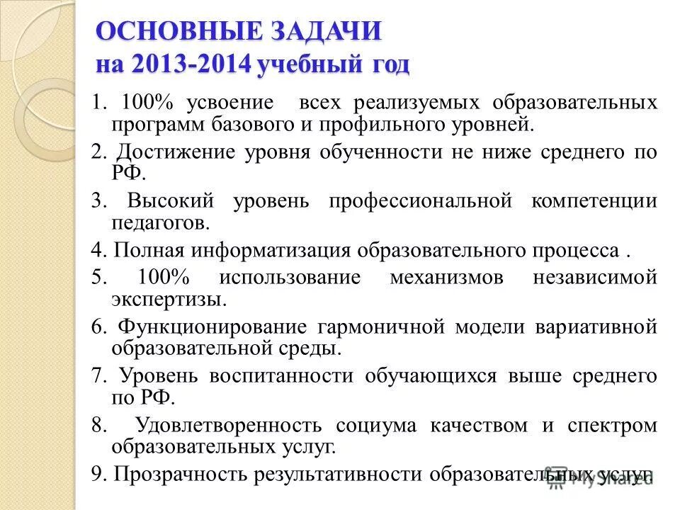 Содержание программы базового уровня. Уровни дополнительных общеобразовательных программ. Содержание программы базового уровня. Содержание программы базового уровня. Какой бывает уровень программы дополнительного образования.