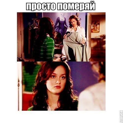 Мерить или мерять. Как пишется померить или померять. Измерение стопы. Мерить или мерять. Померять или померить как правильно.