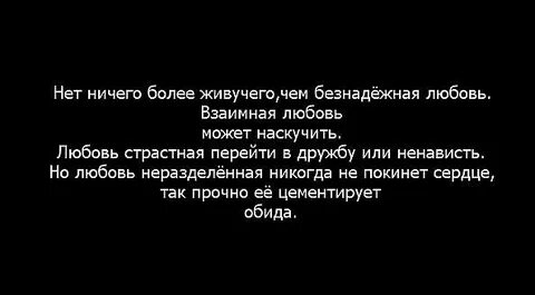 Зачем бог посылает безответную любовь