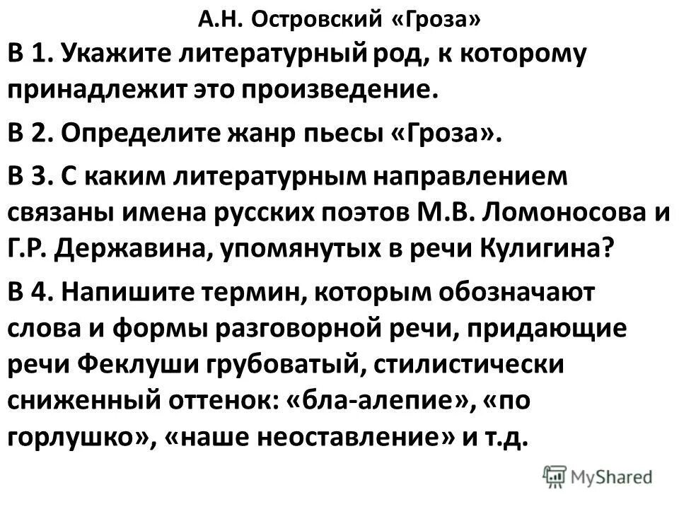 Как называется авторское пояснение сопровождающее ход