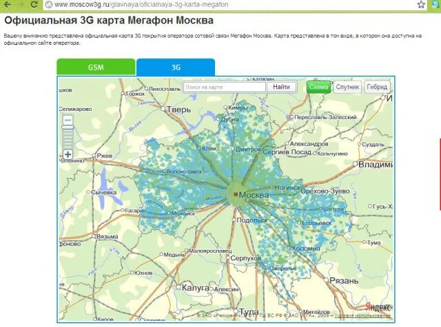 Местоположение вышек мегафона
