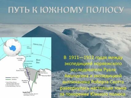 Температура воздуха на южном полюсе