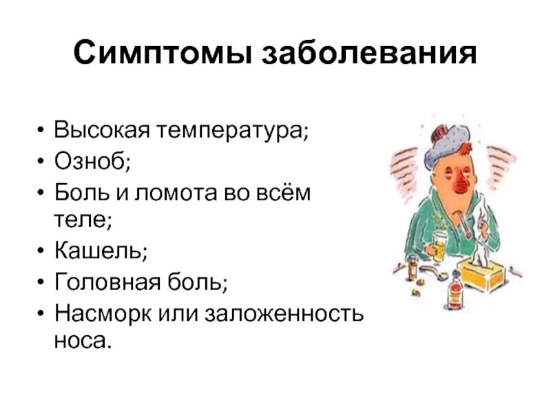 Заложенность носа и температура 37. Кашель насморк. Кашель и температура. Заболевание с кашлем без температуры. Температура 38 и кашель.