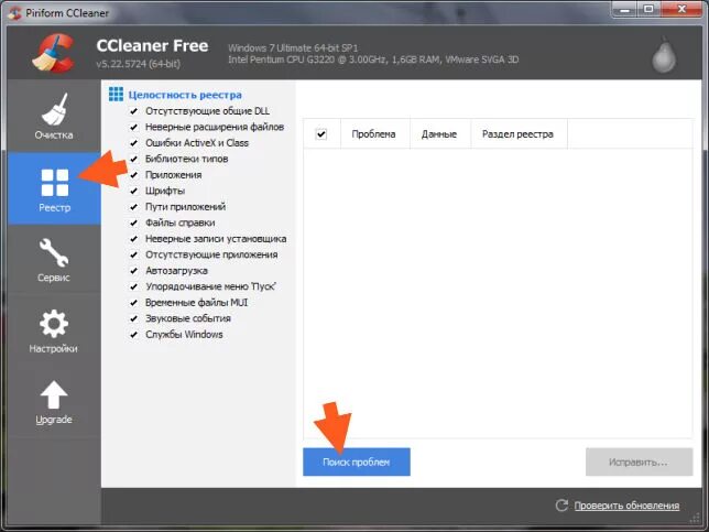 Клинер. Приложение для клинеров. CCLEANER показ удаленных программ. CCLEANER утилита чистки виндовс. Как использовать ccleaner в россии