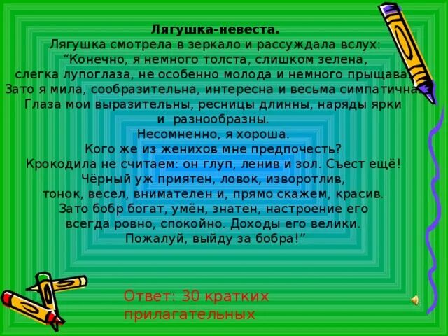 Рассуждаю вслух. Методы размышления. Рассуждаю вслух. Текст сказки лягушка невеста\. Мысли вслух о жизни.