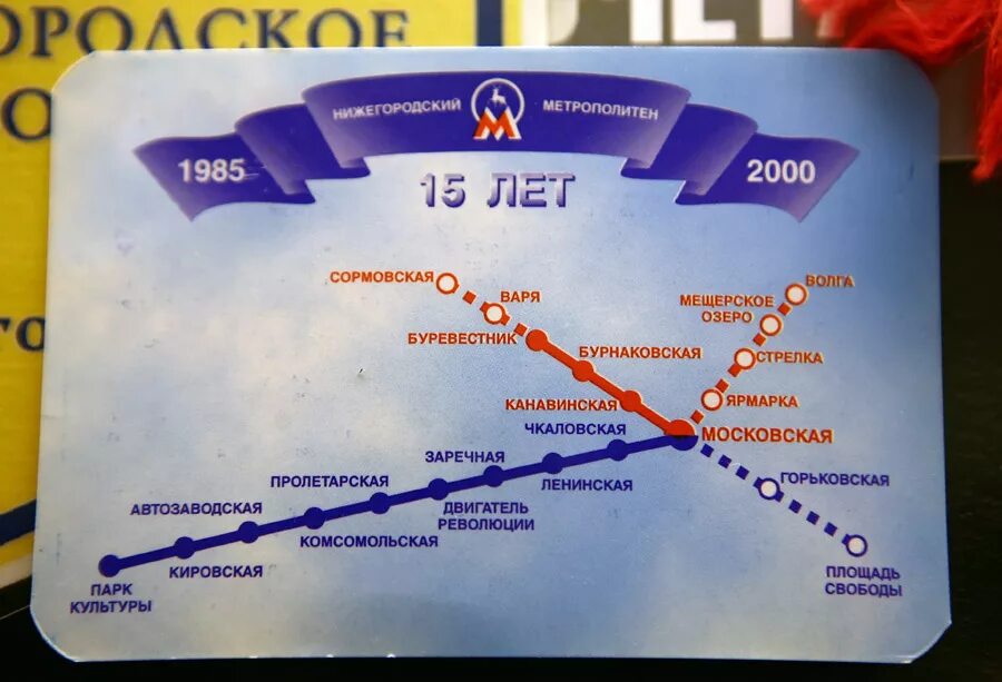 Сколько станций в м. Метро НН. Схема метро НН. Номера станций метро НН. Волга станция метро Нижний.