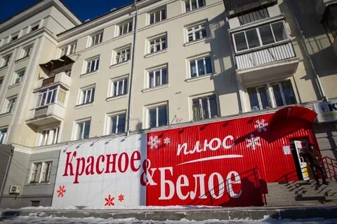 Сеть бристоль и красное и белое