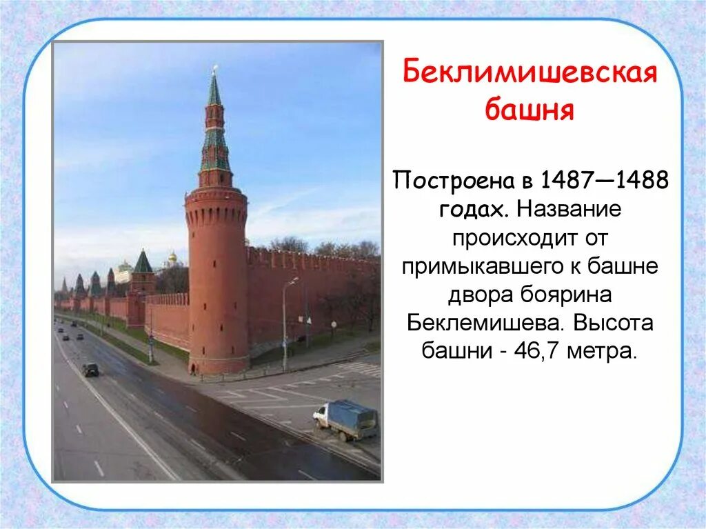 В каком году москва стала столицей страны. Москва столица России презентация. Москва как столица презентация. Москва стала столицей. Москва стала столицей советского государства.