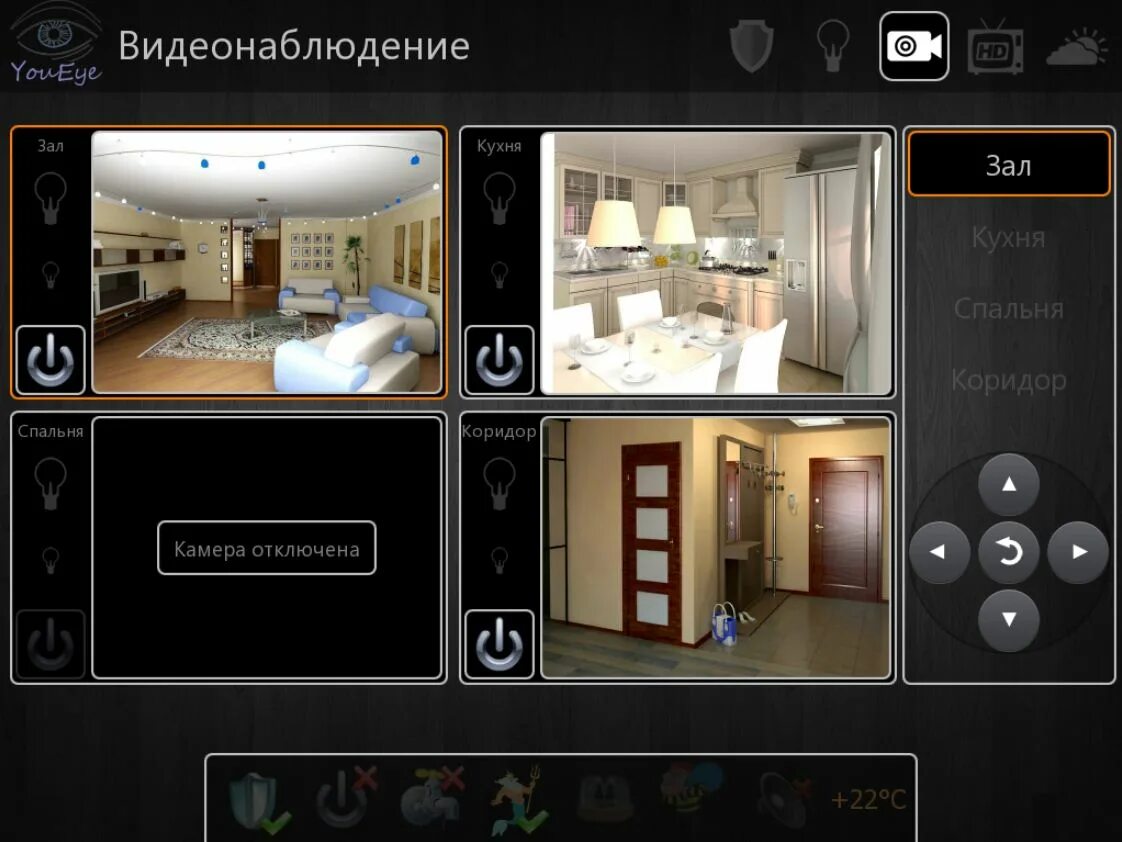 Приложение умный дом отключить. Видеонаблюдение умный дом. Система видеонаблюдения умный дом для квартиры. Умный дом камеры видеонаблюдения. Видеонаблюдение в умном доме проект.