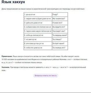 Ответы лингвистика