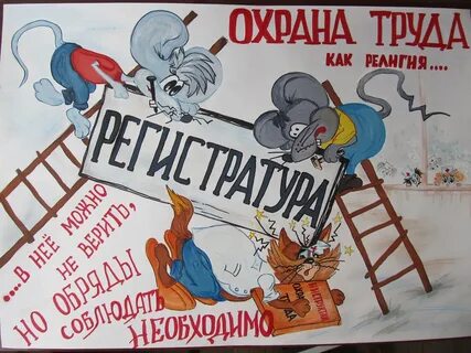 Нарисовать плакат прикольный