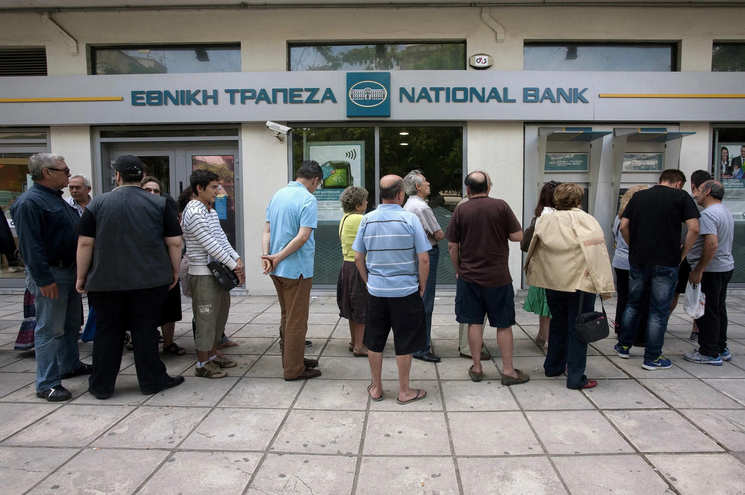 Банк помогает людям. Банки Греции. Банкомат в Греции. Греческий банк. Национальный банк Греции.