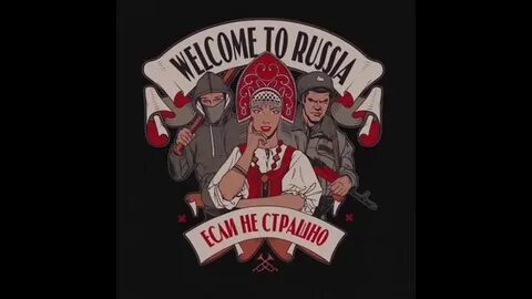 Она не страшна