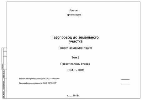 Как оформить титульный лист проекта в школе (общий образец)? Индивидуальный прое