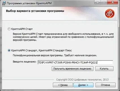 Крипто про ксп ключи