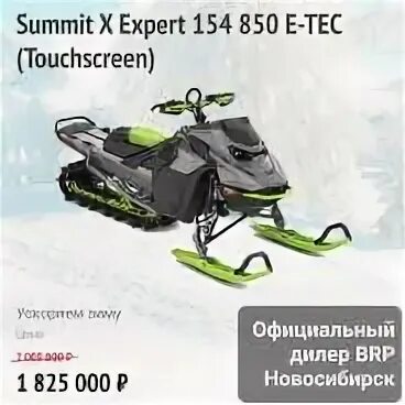 Саммит эксперт. Ski-Doo Summit x Turbo 2023. Ski Doo Summit Expert 2023. BRP Ski Doo Summit Expert 2022. BRP Summit Expert 2023.