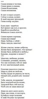 С днем мамы длинный стих