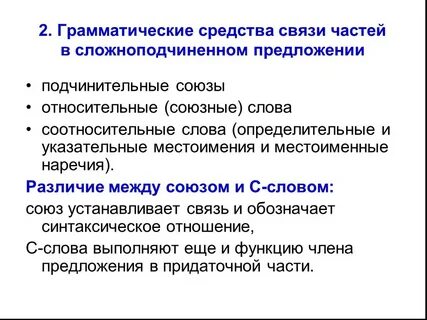 Средствами связи спп являются