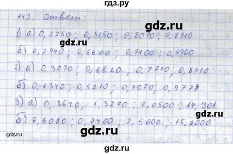 Математика 4 класс задача 158