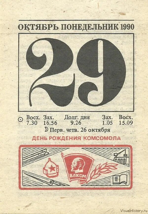 Чарли клайн билл дювалль. Создатели сети арпанет. Чарли клайн arpanet. День рождения сети интернет. 1969 году в сша компьютерная сеть arpanet картинки.