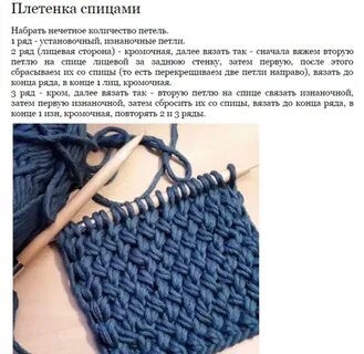 Сколько петель набирать на плед