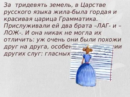 За тридевять земель предложение
