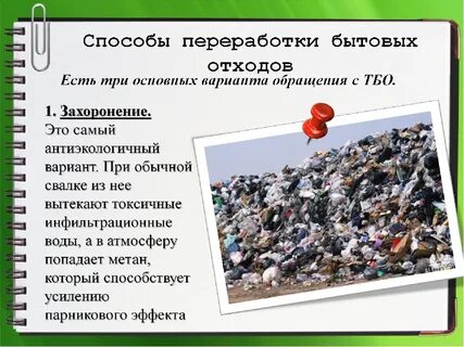 Почему не перерабатывают