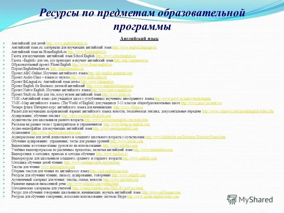 Умк перспектива авторы. Содержание программы иностранному языку. Содержание программы иностранному языку. Содержание программы иностранному языку. План обучения английскому.