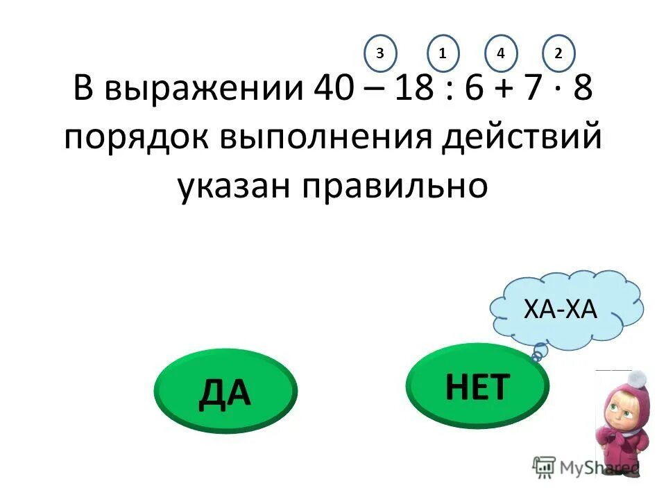 Найдите значение вырадени. Сравнение значений выражений. Значение выражения 800. Вычислить значения выражений 200+400. Высшая математика значения выражения.
