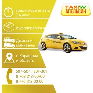 Такси диалог