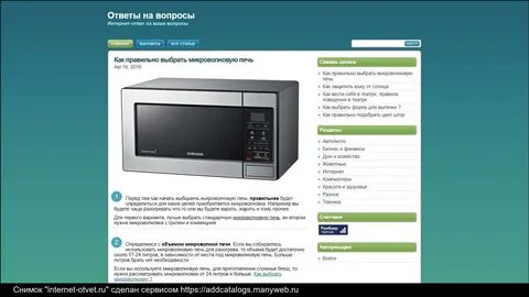 Вопрос ответ интернет магазина