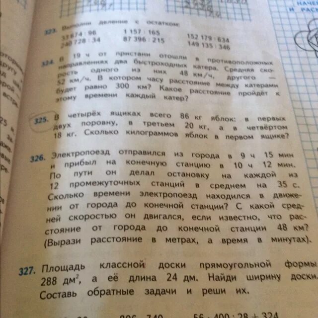 5 ч 29 мин. Электропоезд отправился из города в 9ч 15мин и прибыл решение. Электропоезд отправился из города в 9 часов. Решить задачу электропоезд отправился из города в 9. Электропоезд отправился из города в 9 часов 15.