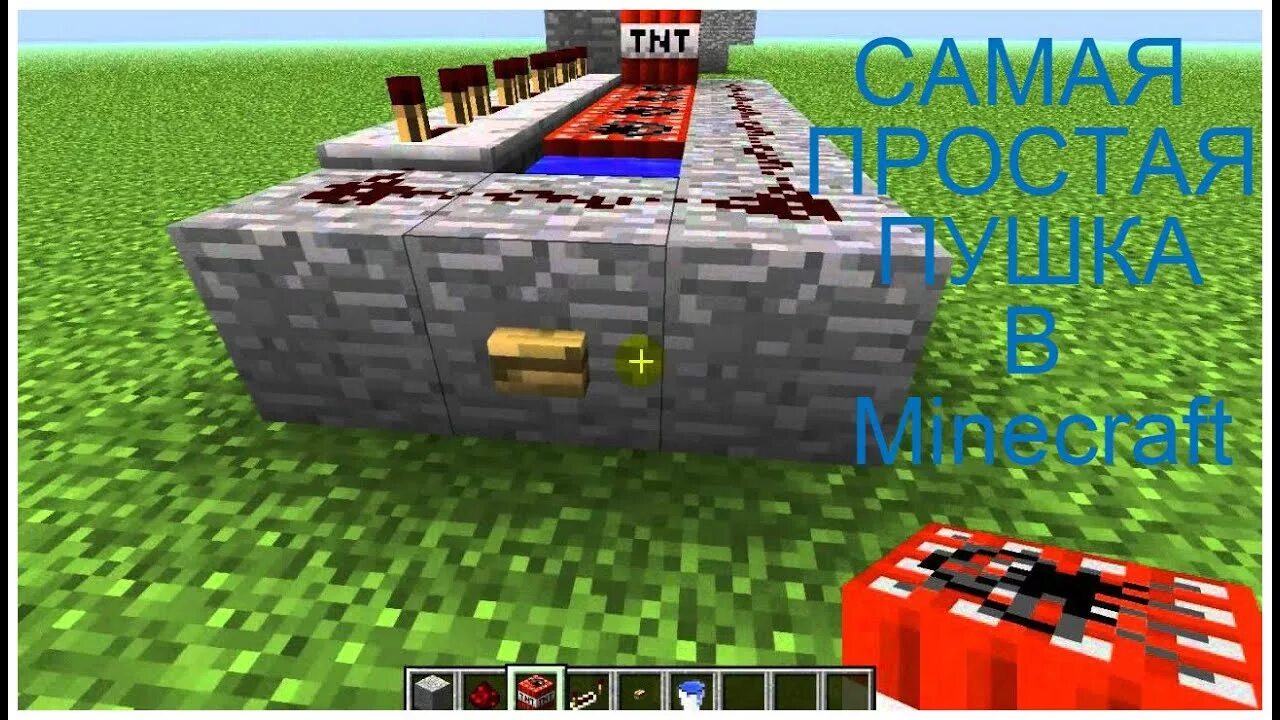 Тнт пушки в майне. 19. Тнт пушки в майне. Тнт пушки в майне. Схема тнт пушки в майнкрафт.