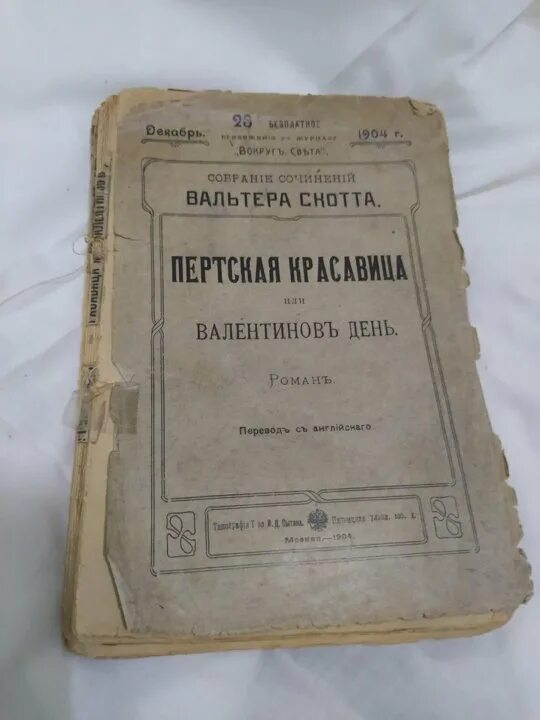 Гессе-вартег э. «альбом иконостасов» 1904 года. Книги выпущенные в 1904 году. Альбом иконостасов 1904. Всемирная история книга.