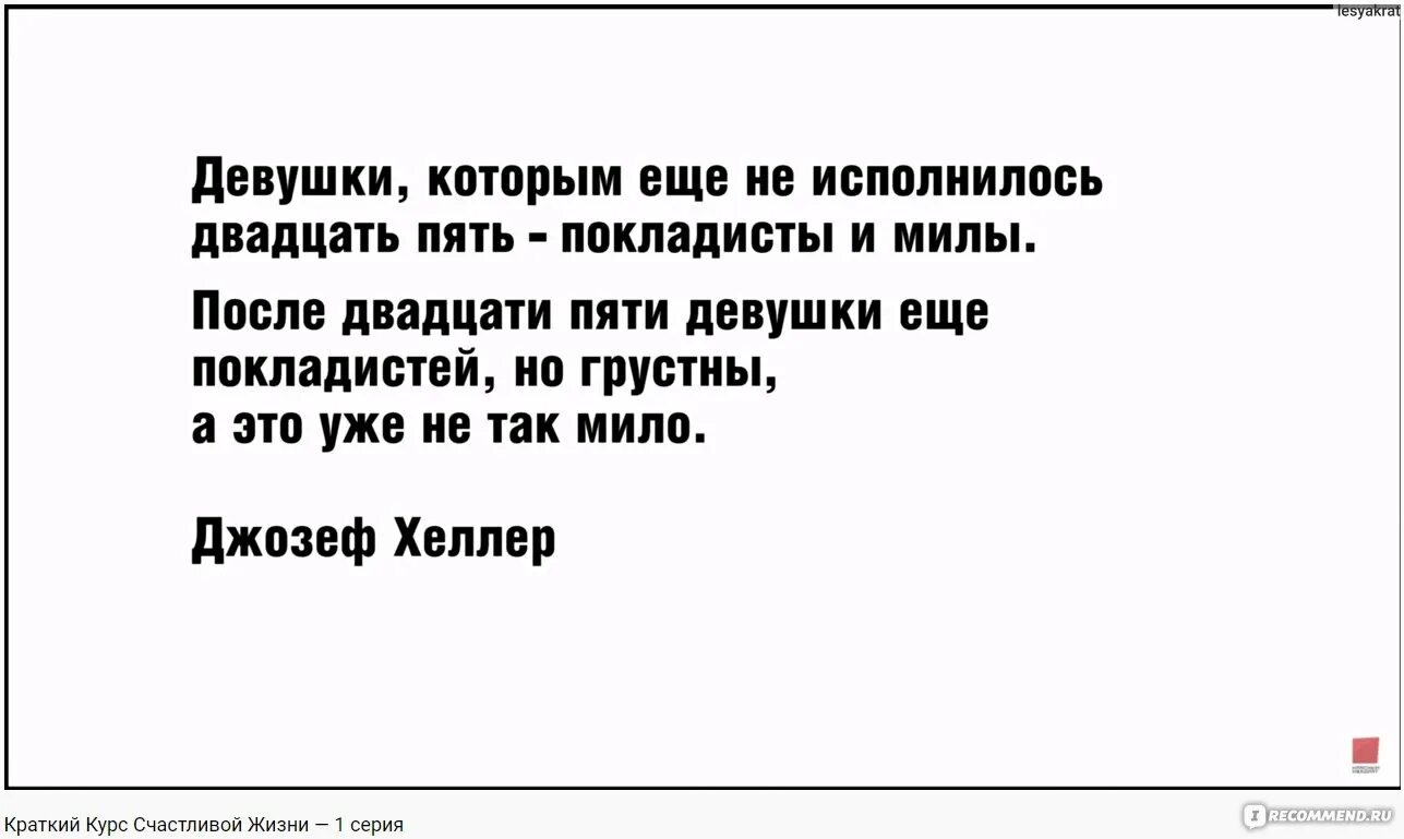 Девушки которым еще не исполнилось 25 покладисты и Милы. Девушки до 25 покладисты и Милы. Девушки после 25 покладисты и Милы. Девушки которым еще не исполнилось 25. Песня если любовь не сбудется