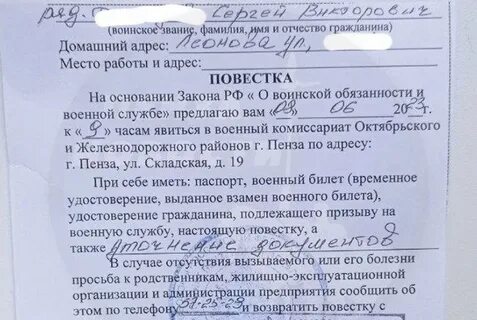 Явиться в комиссариат