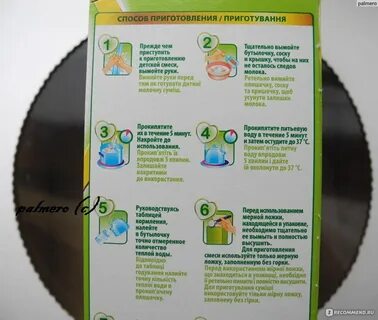 Нестожен смесь для новорожденных инструкция по применению