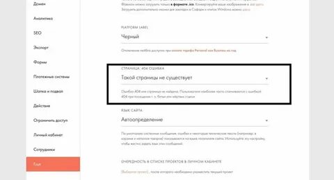 Тильду отключат